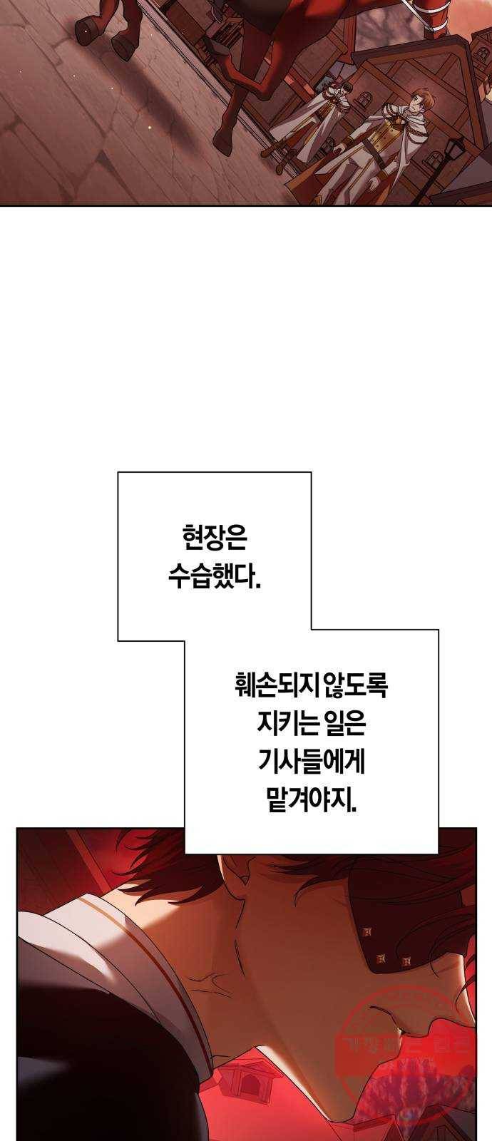 하루만 네가 되고 싶어 101. 사람은 세계야(1) 20