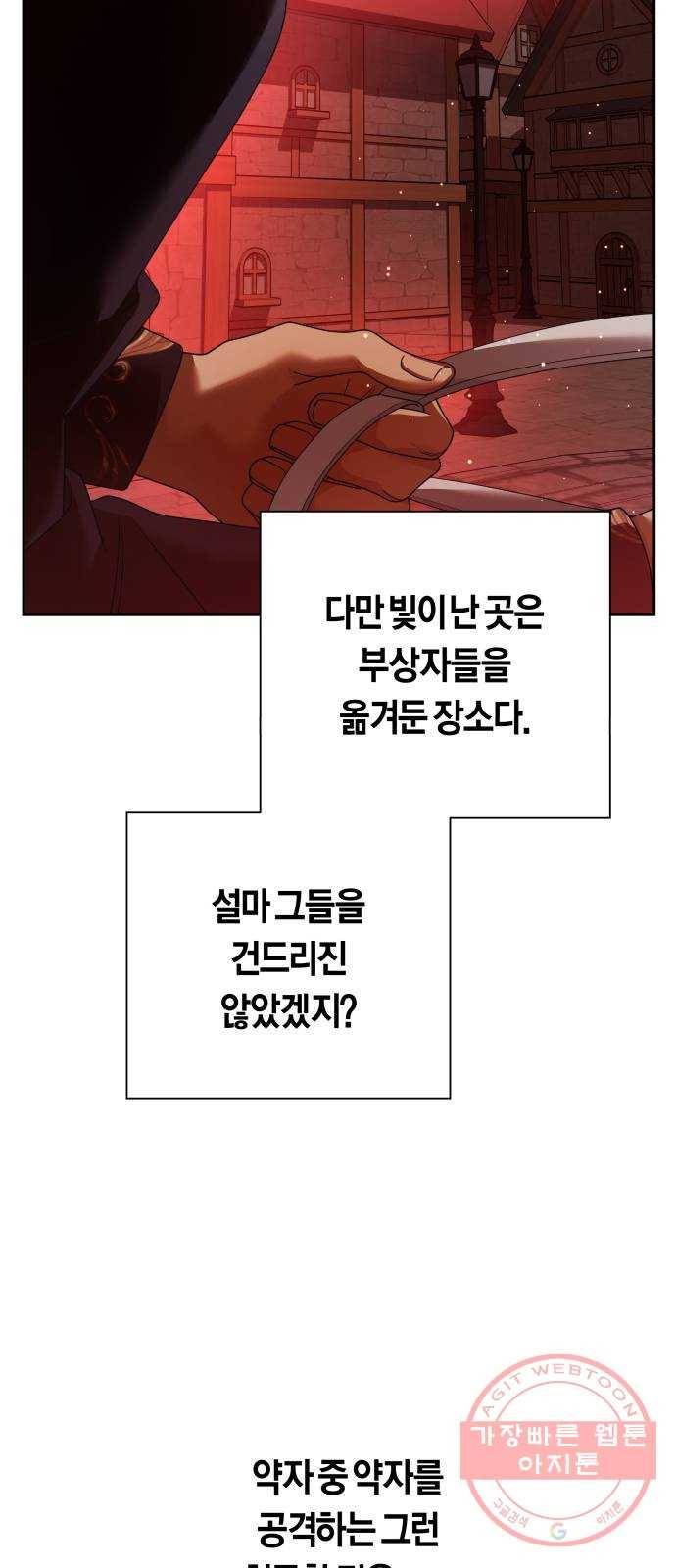 하루만 네가 되고 싶어 101. 사람은 세계야(1) 21