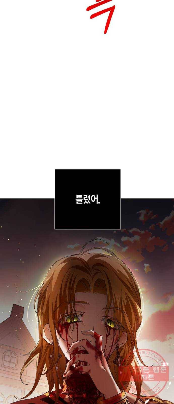 하루만 네가 되고 싶어 101. 사람은 세계야(1) 27
