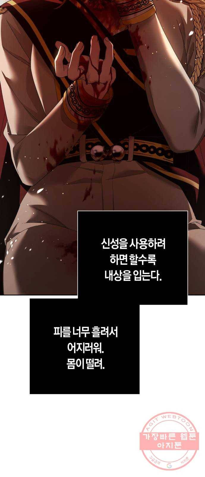 하루만 네가 되고 싶어 101. 사람은 세계야(1) 28