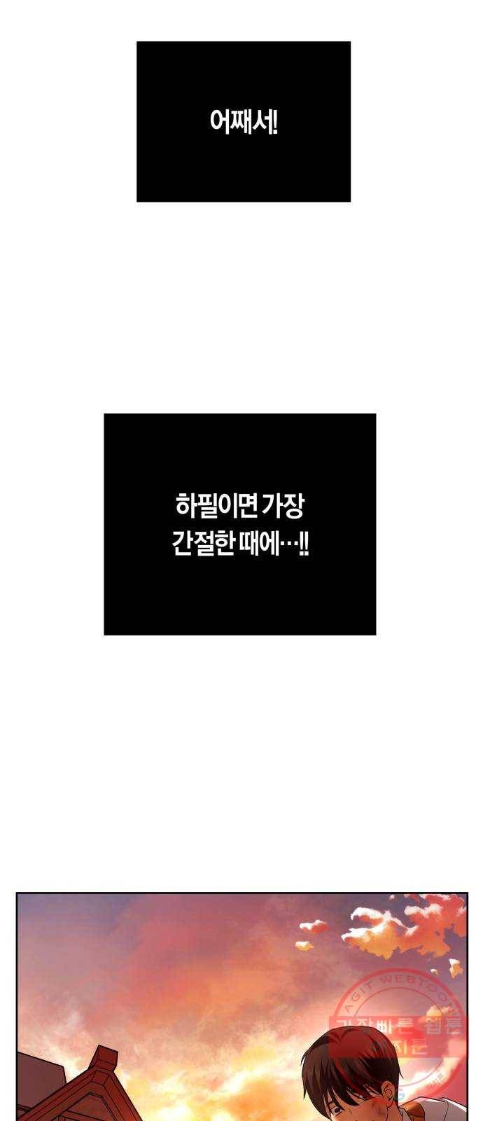하루만 네가 되고 싶어 101. 사람은 세계야(1) 29