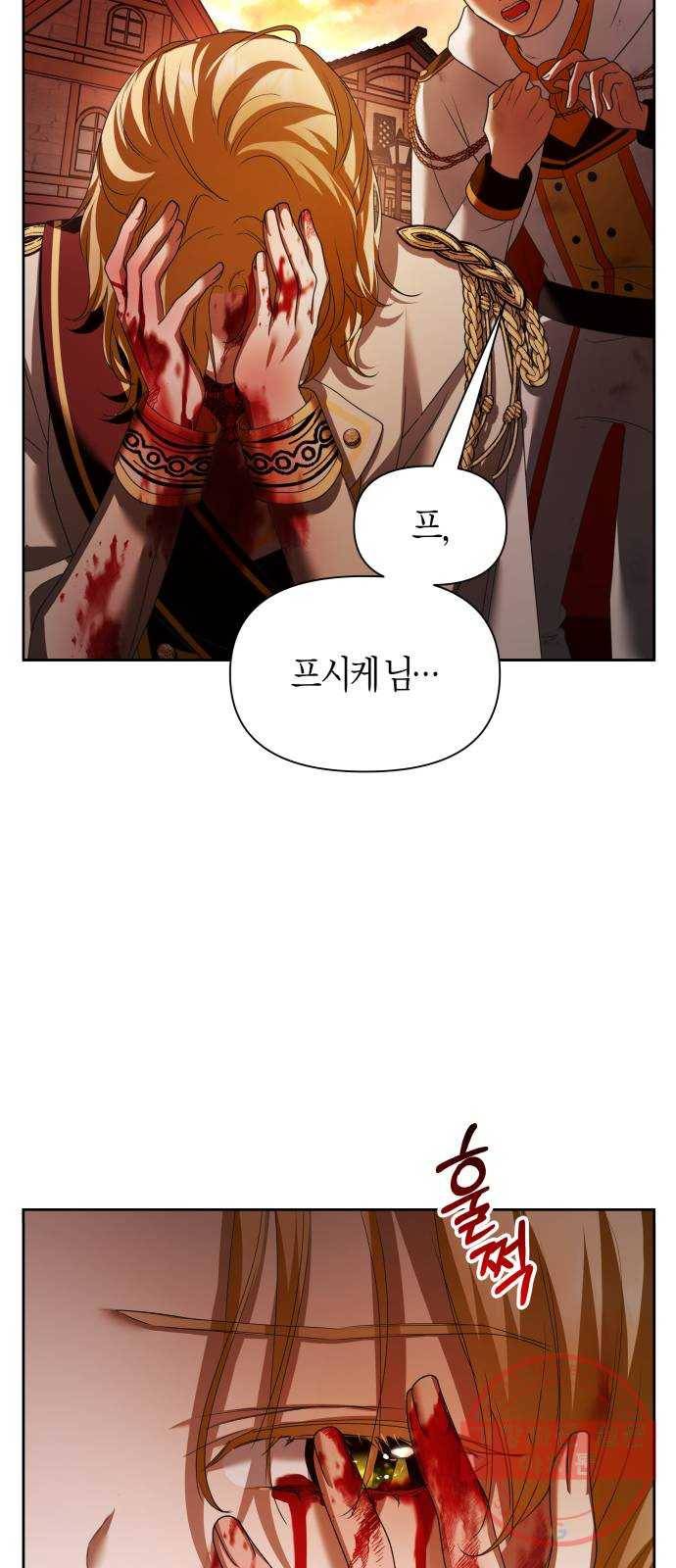 하루만 네가 되고 싶어 101. 사람은 세계야(1) 30