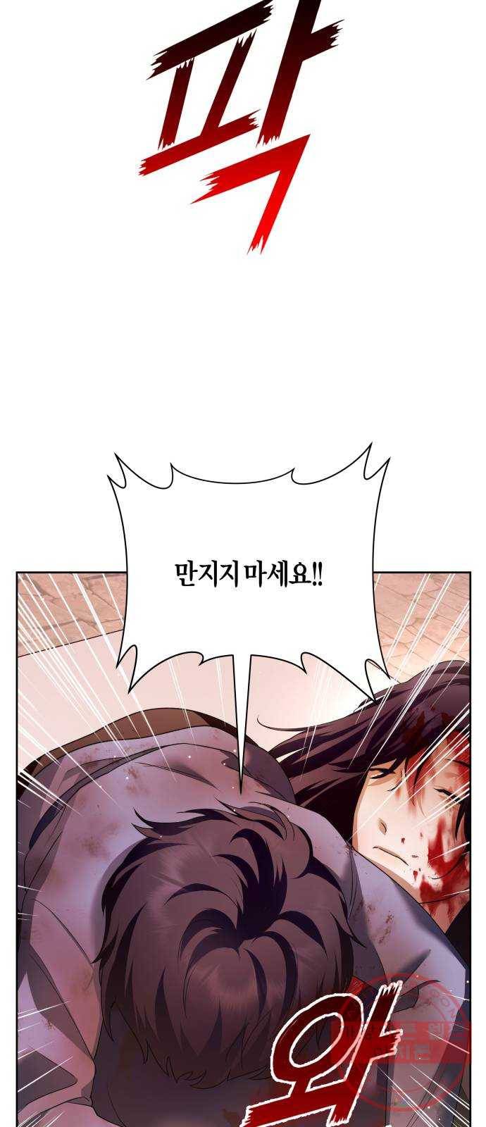 하루만 네가 되고 싶어 101. 사람은 세계야(1) 33