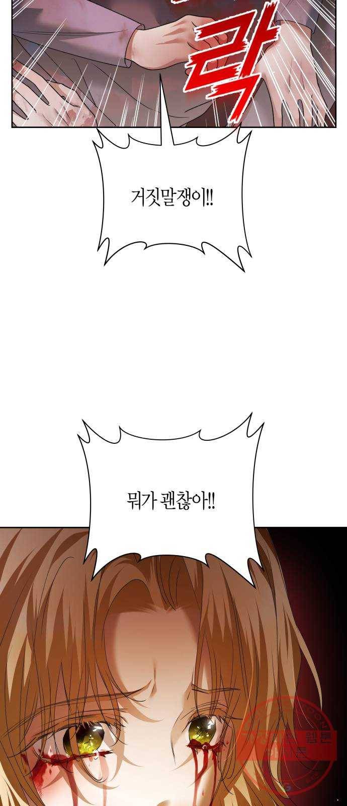 하루만 네가 되고 싶어 101. 사람은 세계야(1) 34