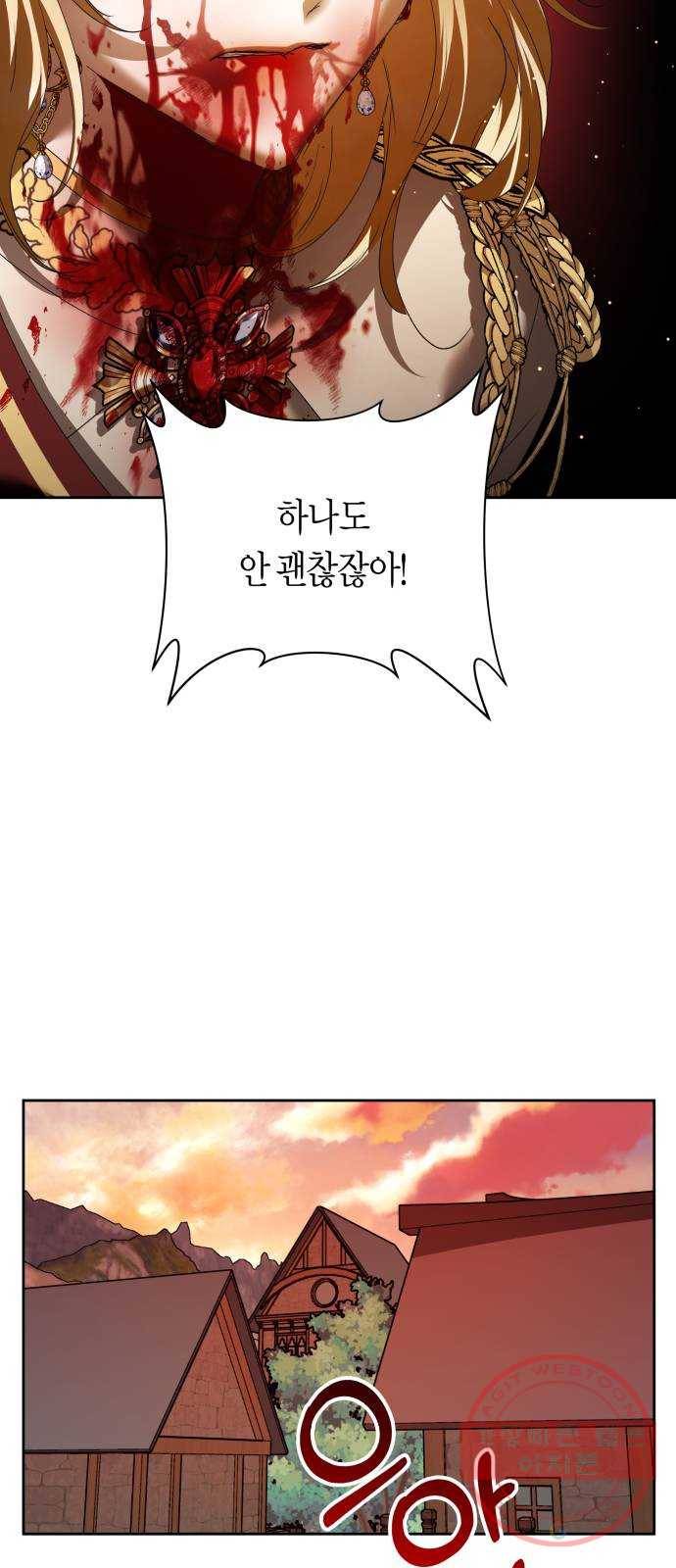 하루만 네가 되고 싶어 101. 사람은 세계야(1) 35