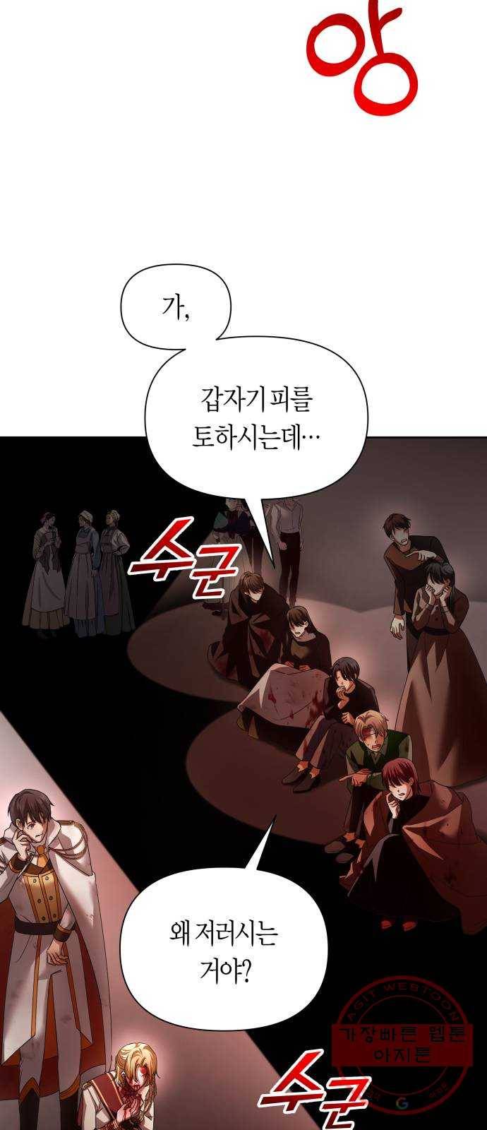 하루만 네가 되고 싶어 101. 사람은 세계야(1) 36