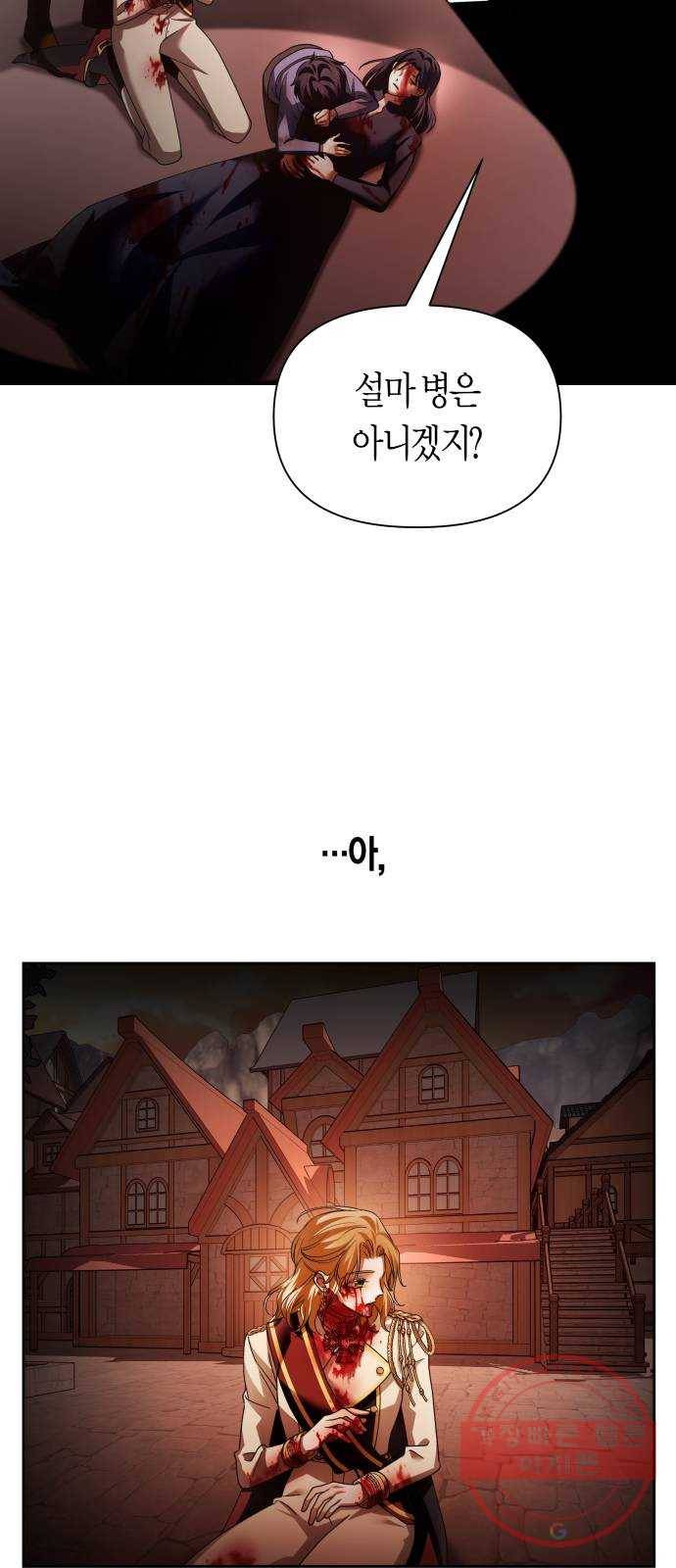 하루만 네가 되고 싶어 101. 사람은 세계야(1) 37