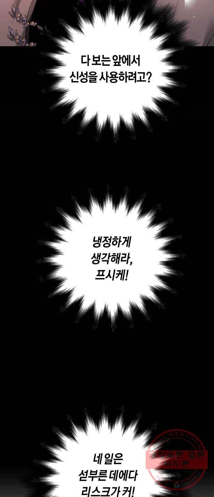 하루만 네가 되고 싶어 101. 사람은 세계야(1) 39