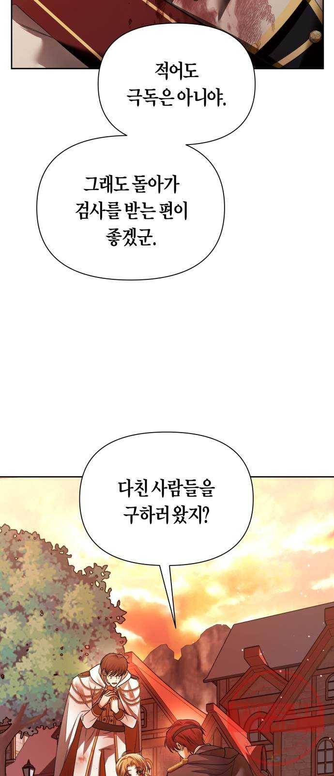 하루만 네가 되고 싶어 101. 사람은 세계야(1) 46