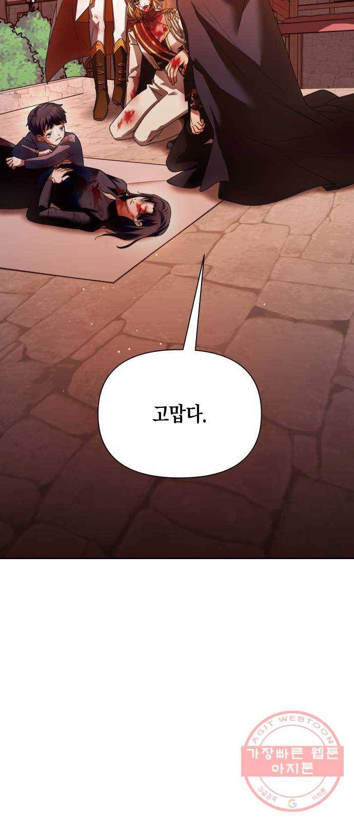 하루만 네가 되고 싶어 101. 사람은 세계야(1) 47