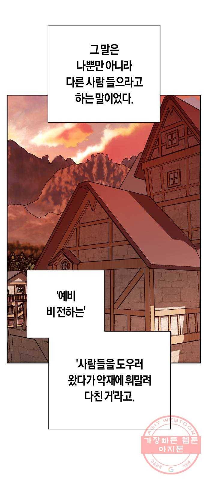 하루만 네가 되고 싶어 101. 사람은 세계야(1) 48