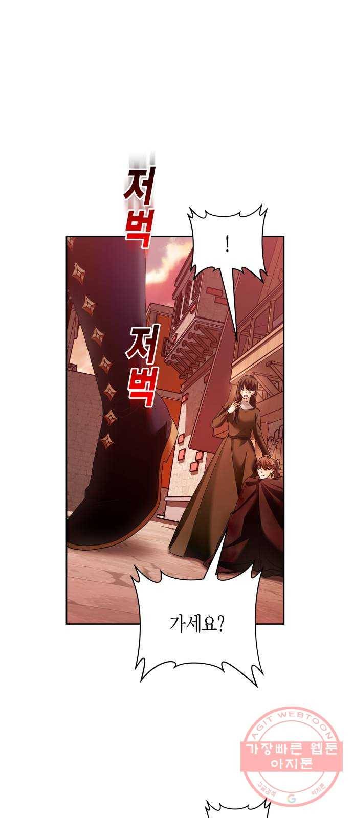 하루만 네가 되고 싶어 101. 사람은 세계야(1) 55
