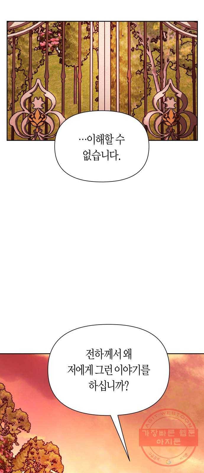 하루만 네가 되고 싶어 101. 사람은 세계야(1) 61