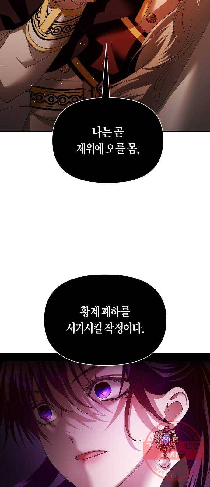 하루만 네가 되고 싶어 101. 사람은 세계야(1) 68