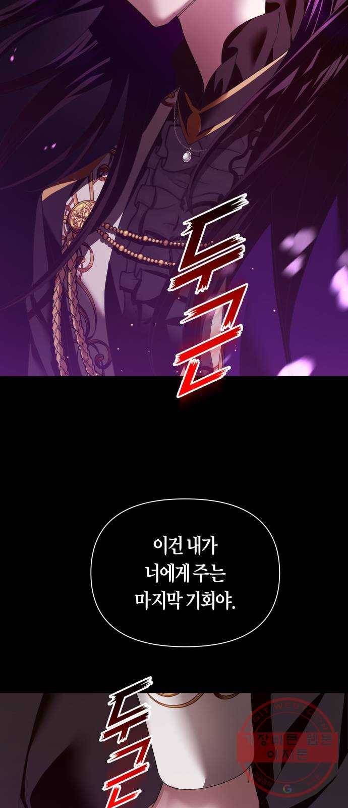 하루만 네가 되고 싶어 101. 사람은 세계야(1) 69