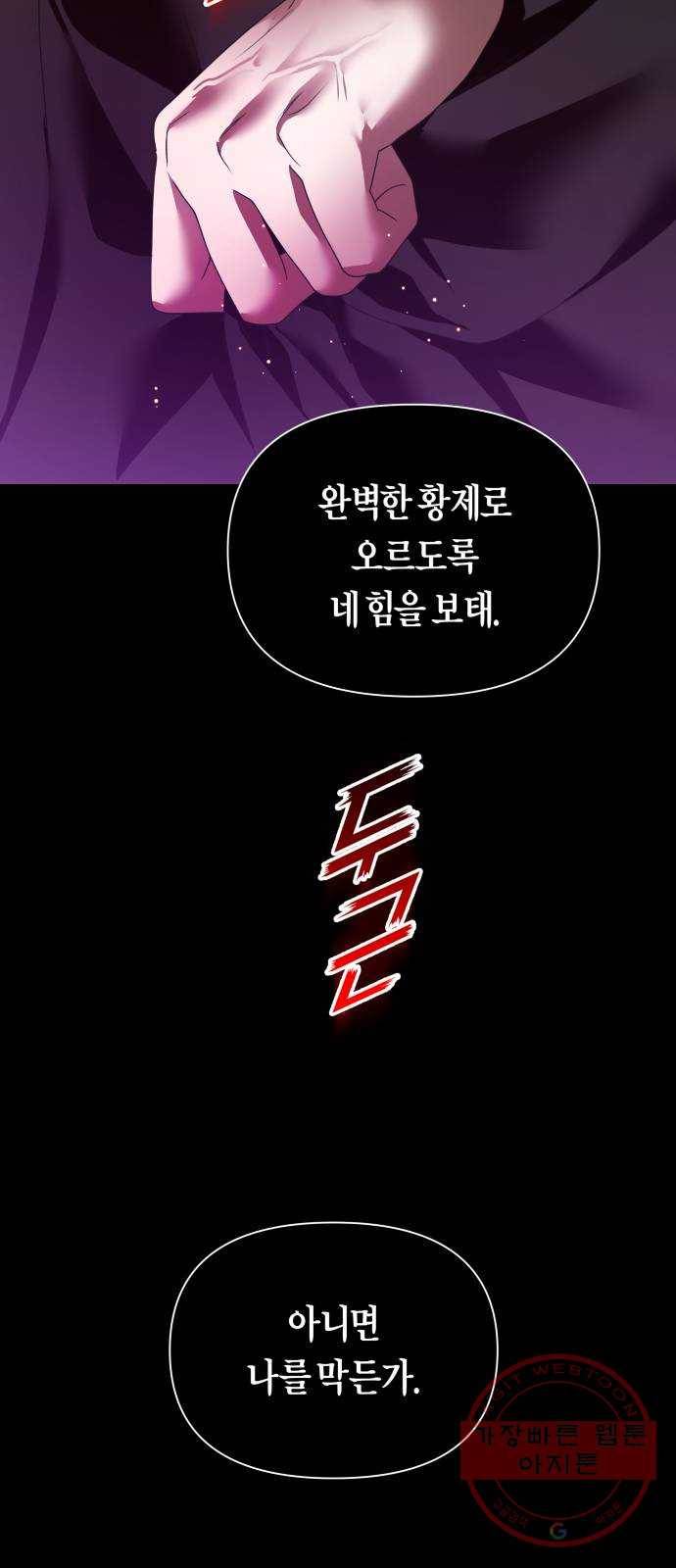 하루만 네가 되고 싶어 101. 사람은 세계야(1) 70
