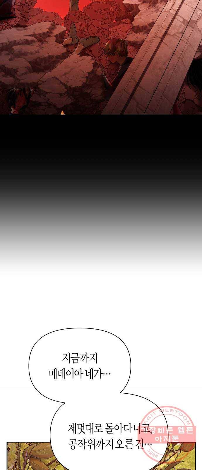하루만 네가 되고 싶어 101. 사람은 세계야(1) 72