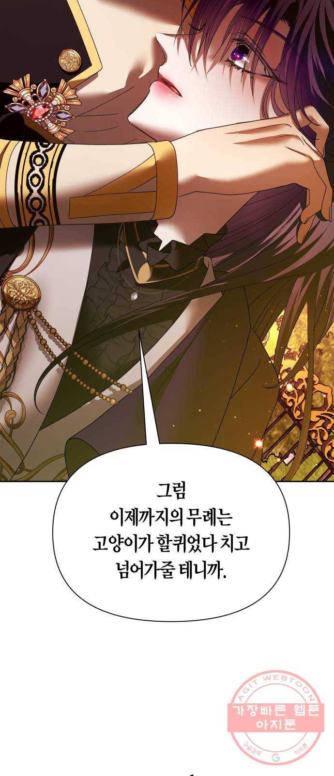 하루만 네가 되고 싶어 101. 사람은 세계야(1) 75