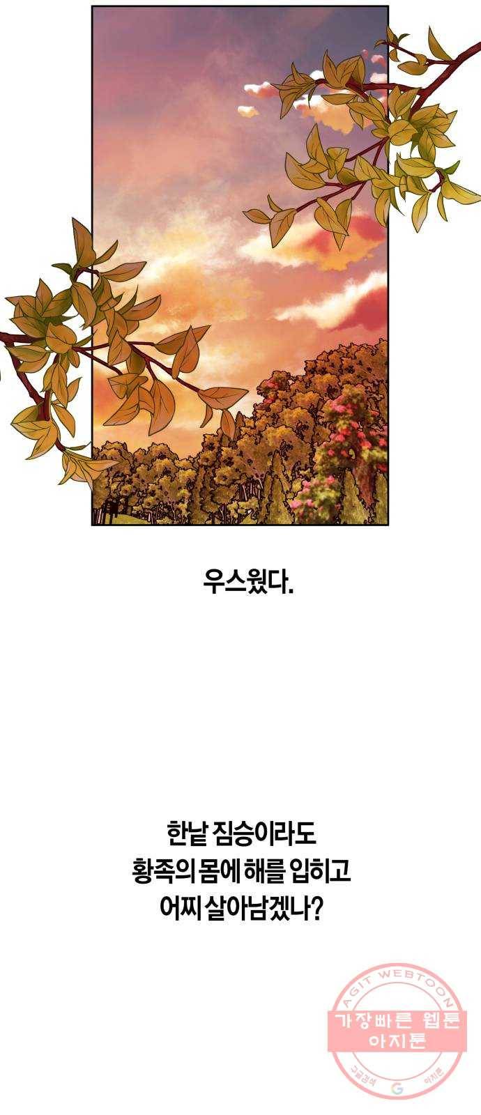 하루만 네가 되고 싶어 101. 사람은 세계야(1) 77