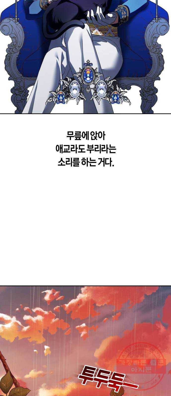 하루만 네가 되고 싶어 101. 사람은 세계야(1) 79