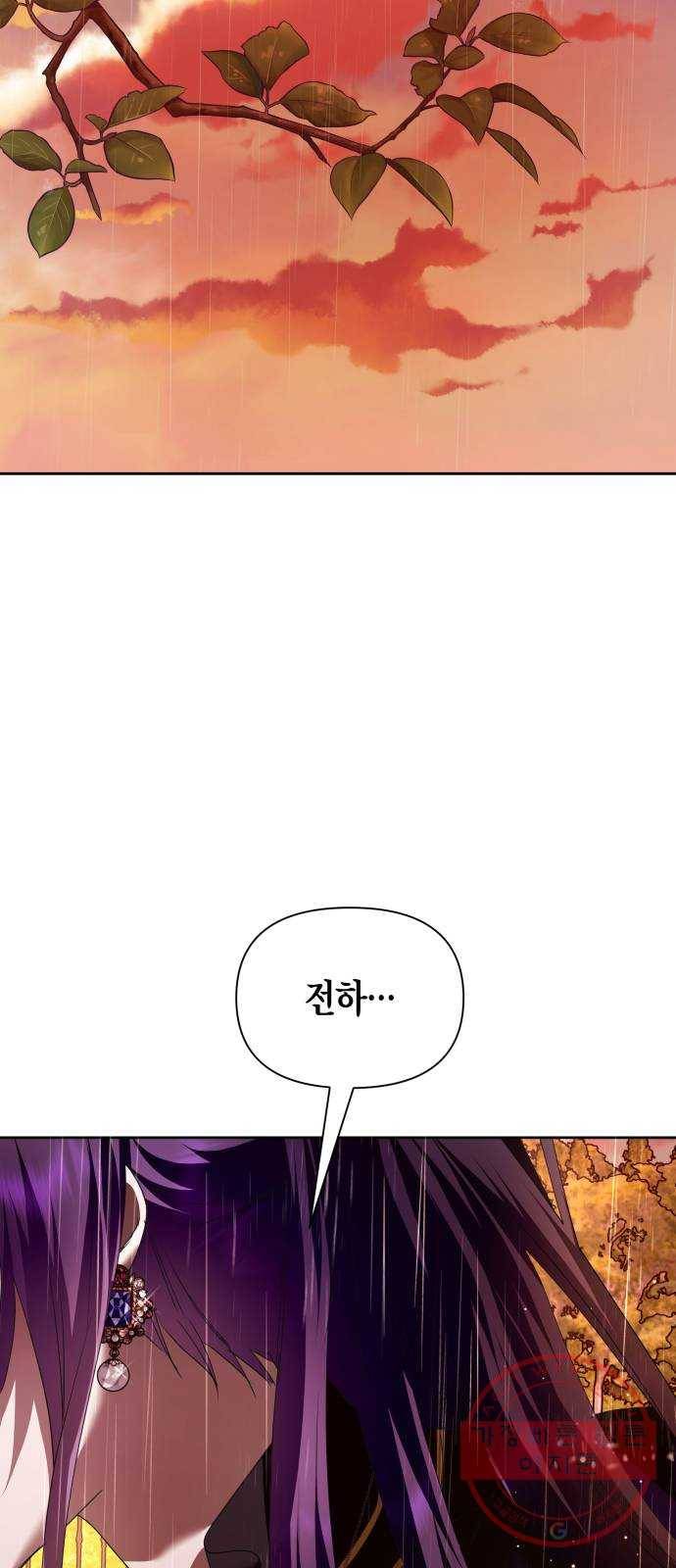 하루만 네가 되고 싶어 101. 사람은 세계야(1) 80
