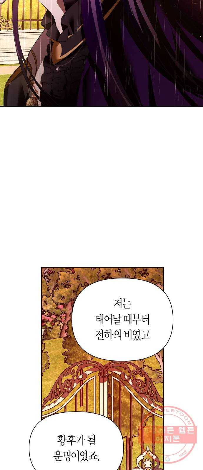 하루만 네가 되고 싶어 101. 사람은 세계야(1) 81