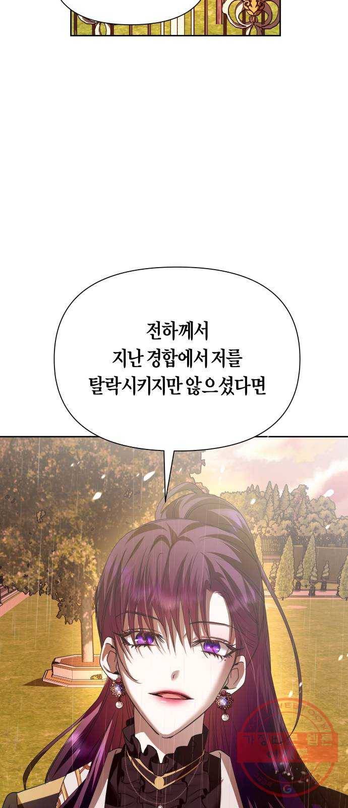 하루만 네가 되고 싶어 101. 사람은 세계야(1) 82