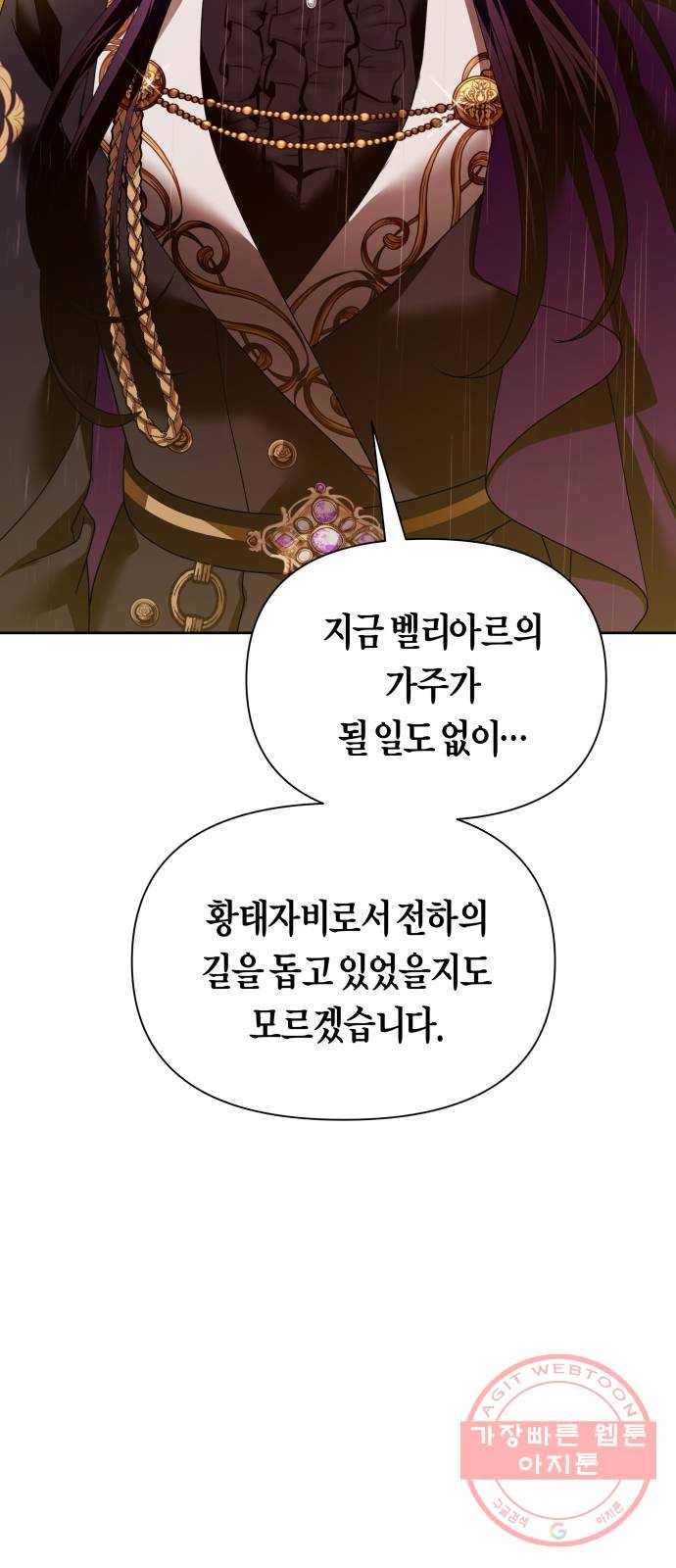 하루만 네가 되고 싶어 101. 사람은 세계야(1) 83