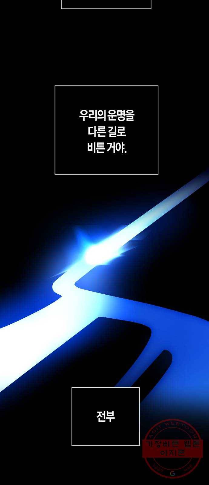 하루만 네가 되고 싶어 101. 사람은 세계야(1) 85