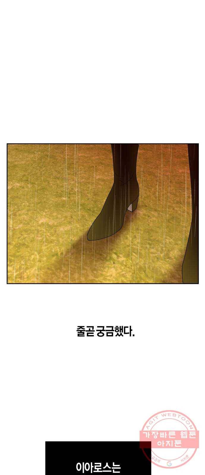 하루만 네가 되고 싶어 101. 사람은 세계야(1) 91