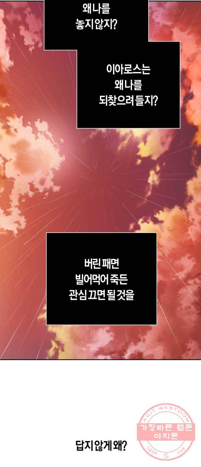 하루만 네가 되고 싶어 101. 사람은 세계야(1) 92