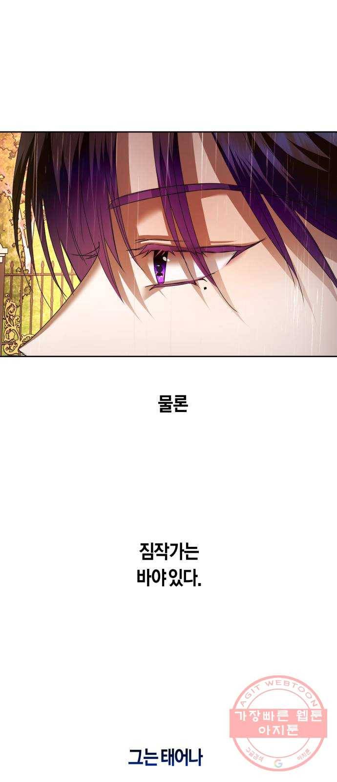 하루만 네가 되고 싶어 101. 사람은 세계야(1) 93