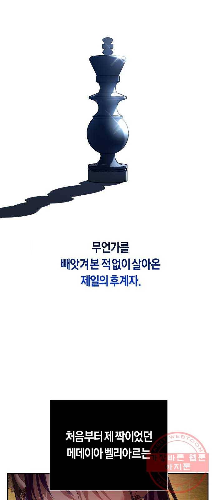 하루만 네가 되고 싶어 101. 사람은 세계야(1) 94