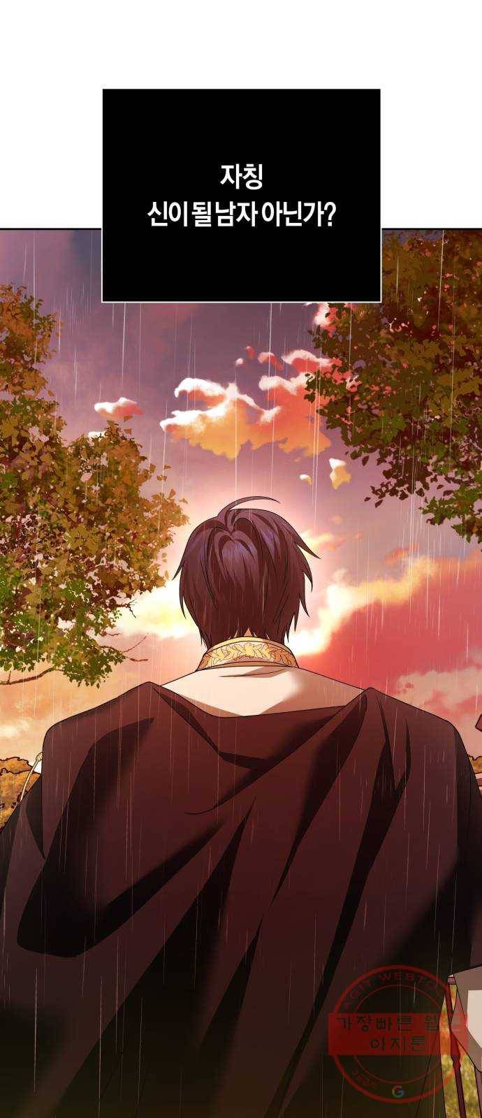 하루만 네가 되고 싶어 101. 사람은 세계야(1) 96