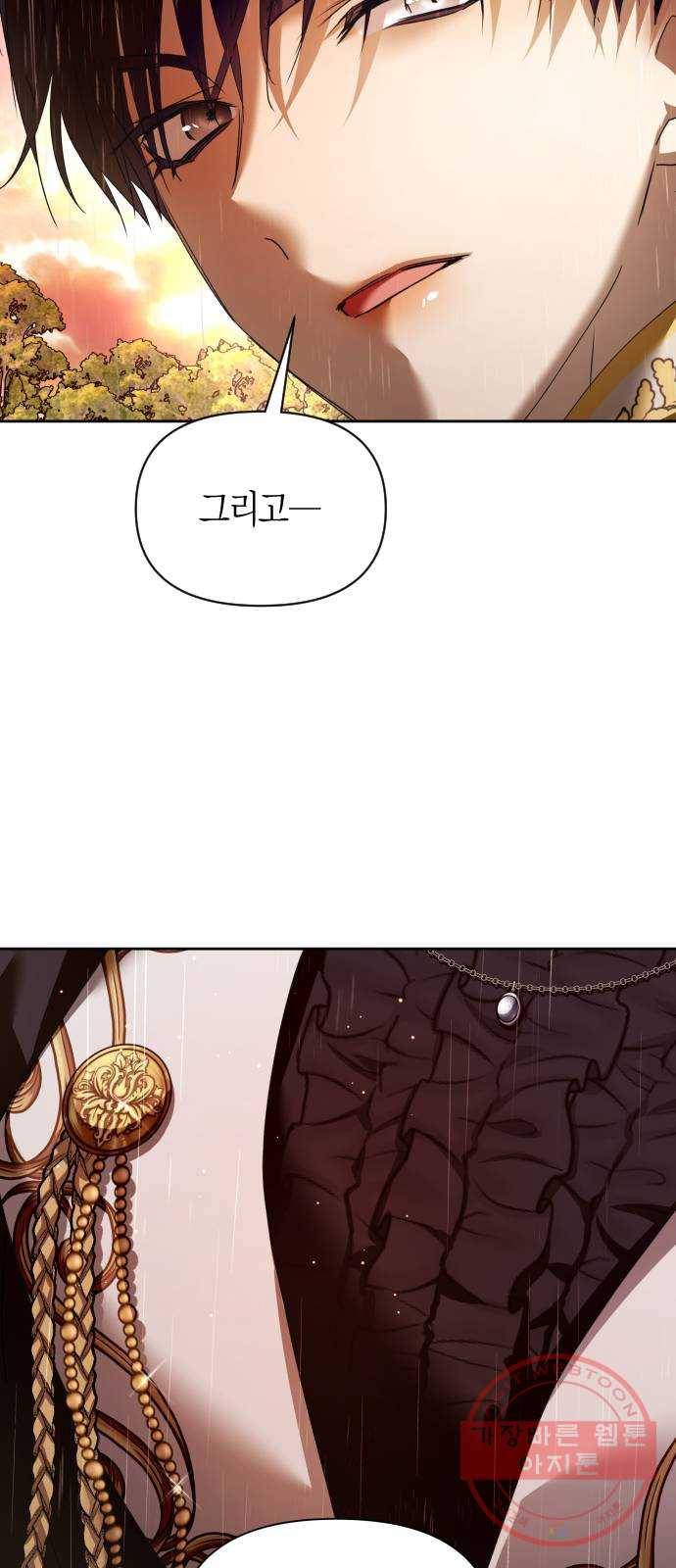 하루만 네가 되고 싶어 101. 사람은 세계야(1) 98