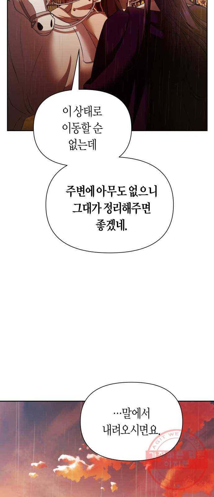 하루만 네가 되고 싶어 101. 사람은 세계야(1) 100