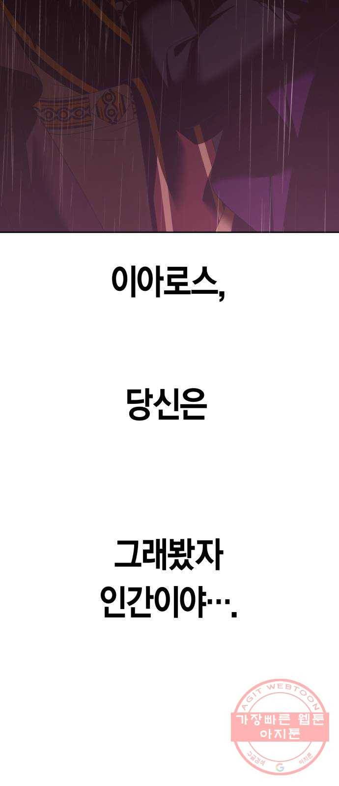 하루만 네가 되고 싶어 101. 사람은 세계야(1) 103