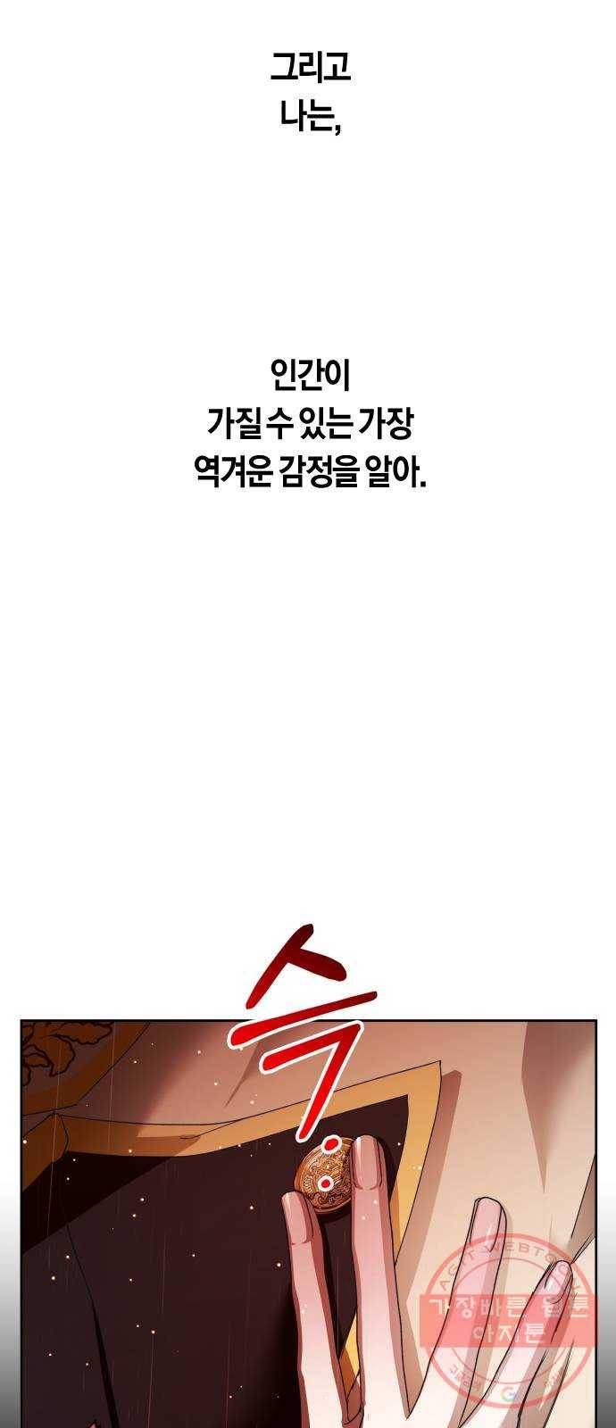 하루만 네가 되고 싶어 101. 사람은 세계야(1) 105