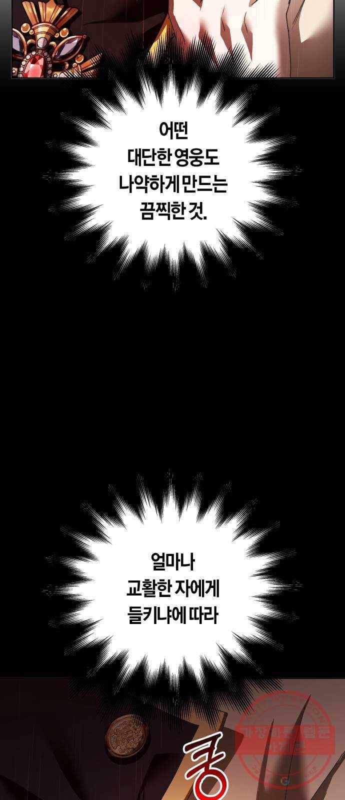 하루만 네가 되고 싶어 101. 사람은 세계야(1) 106