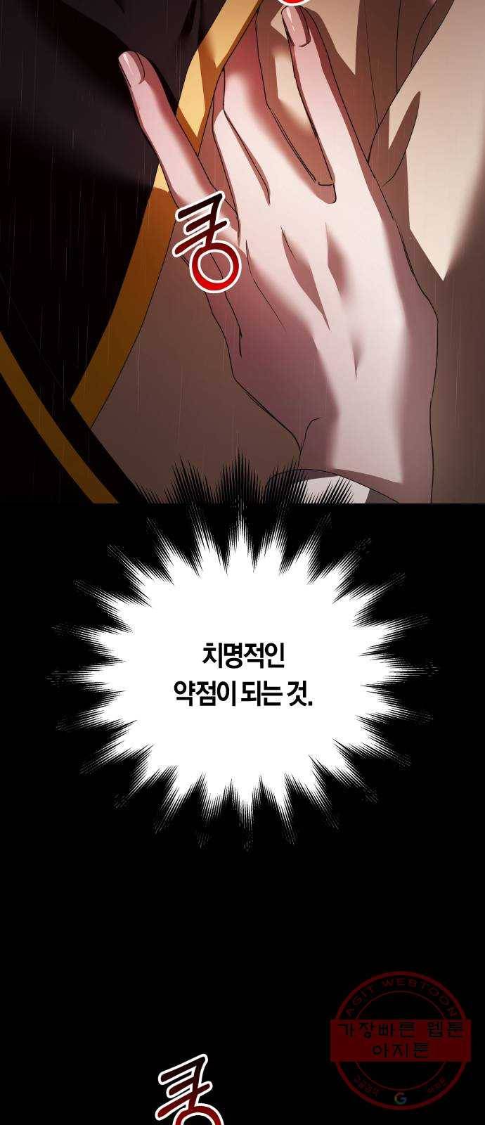 하루만 네가 되고 싶어 101. 사람은 세계야(1) 107