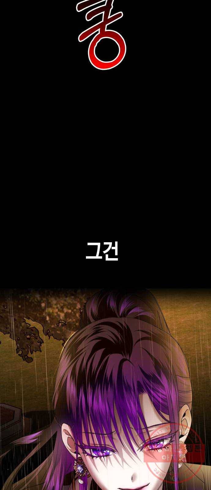 하루만 네가 되고 싶어 101. 사람은 세계야(1) 109