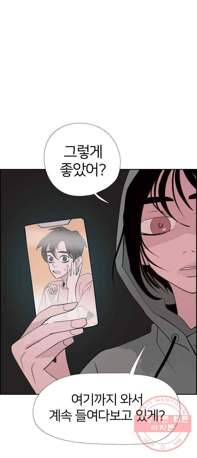 하나in세인 35화 1