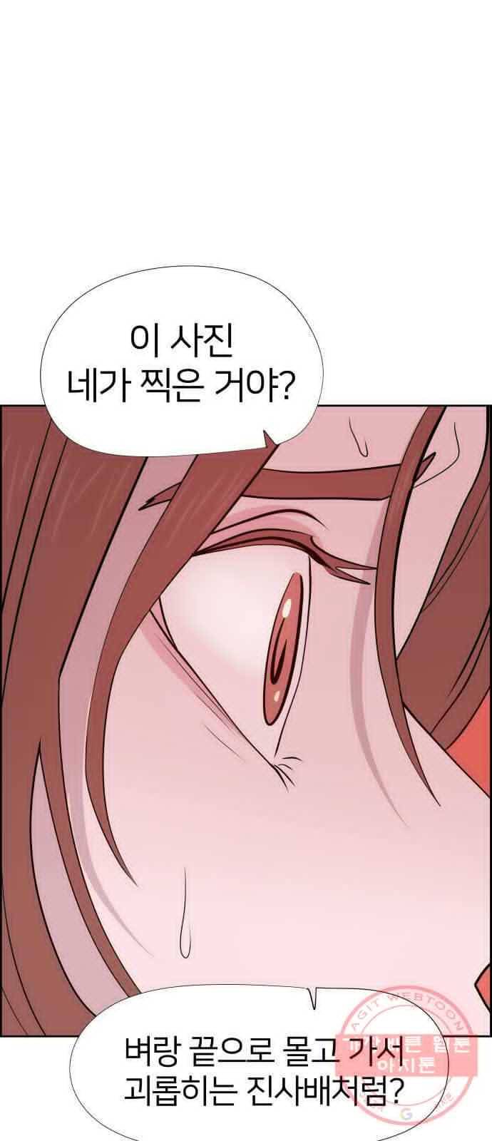 하나in세인 35화 2