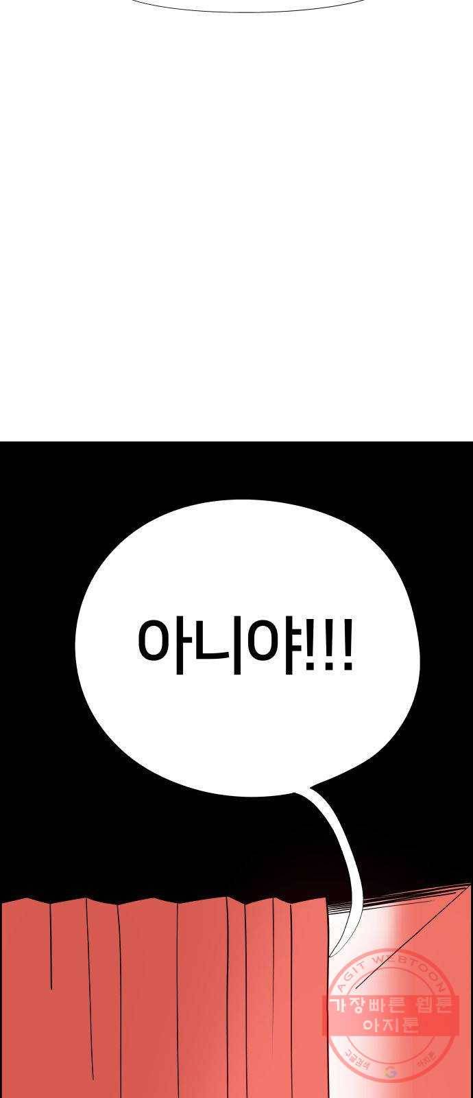 하나in세인 35화 3