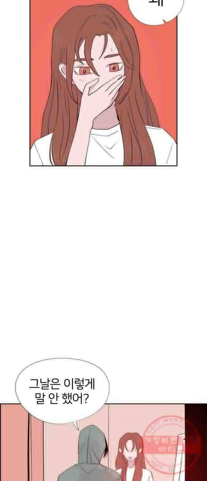 하나in세인 35화 7