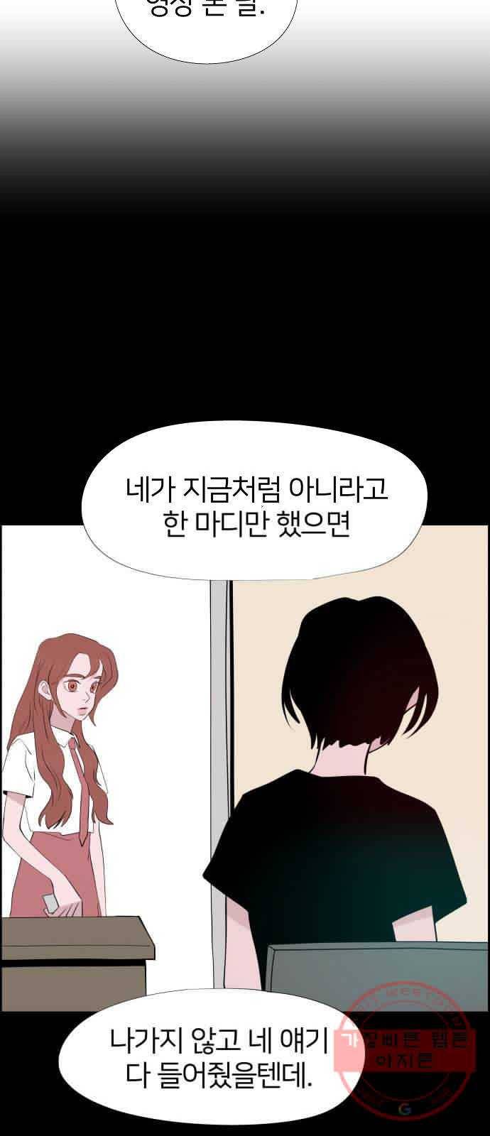 하나in세인 35화 9