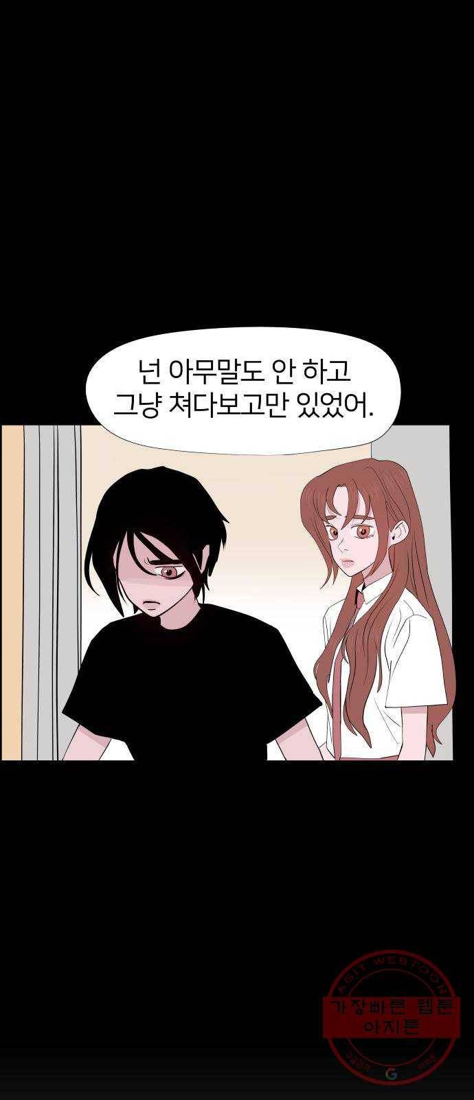 하나in세인 35화 10