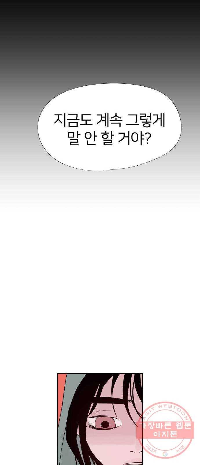 하나in세인 35화 11