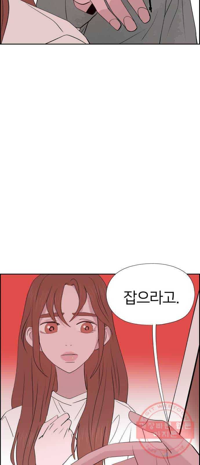 하나in세인 35화 13