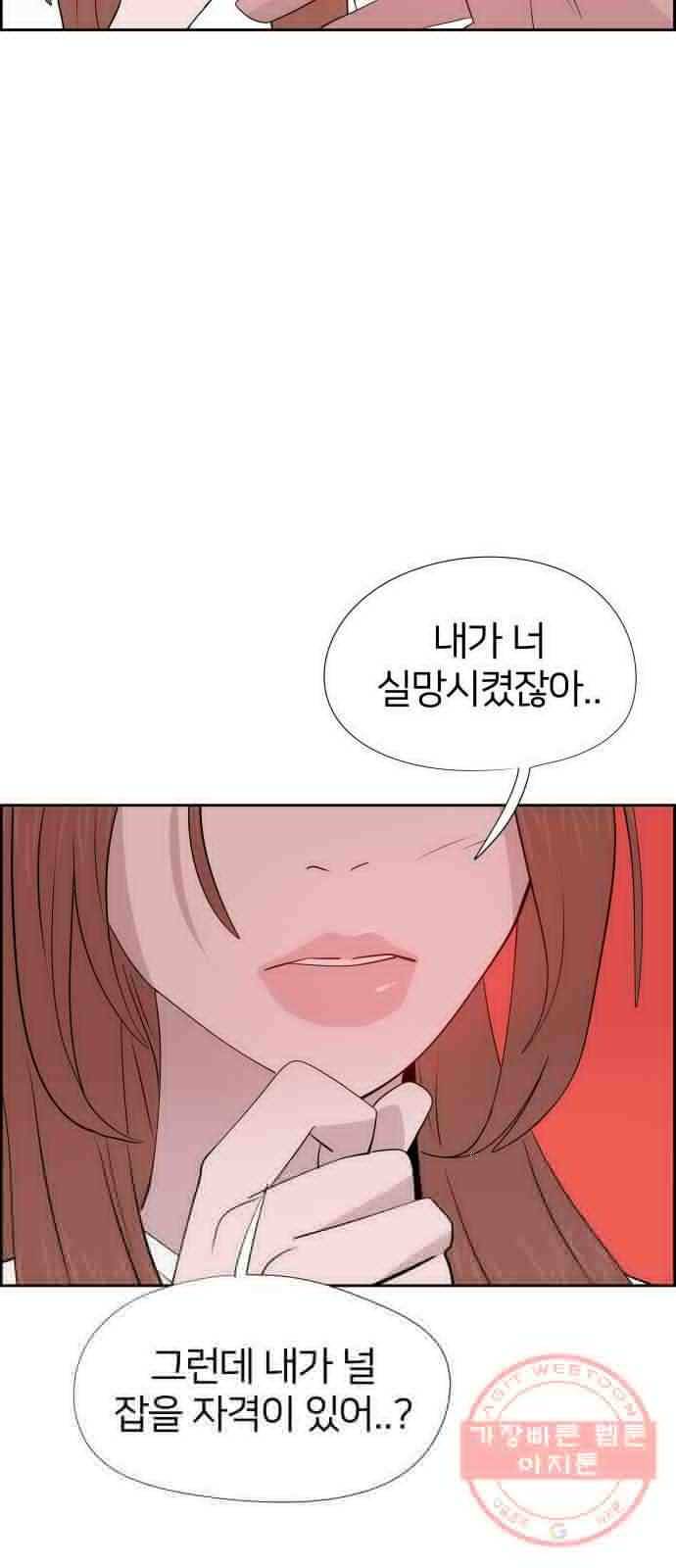 하나in세인 35화 14
